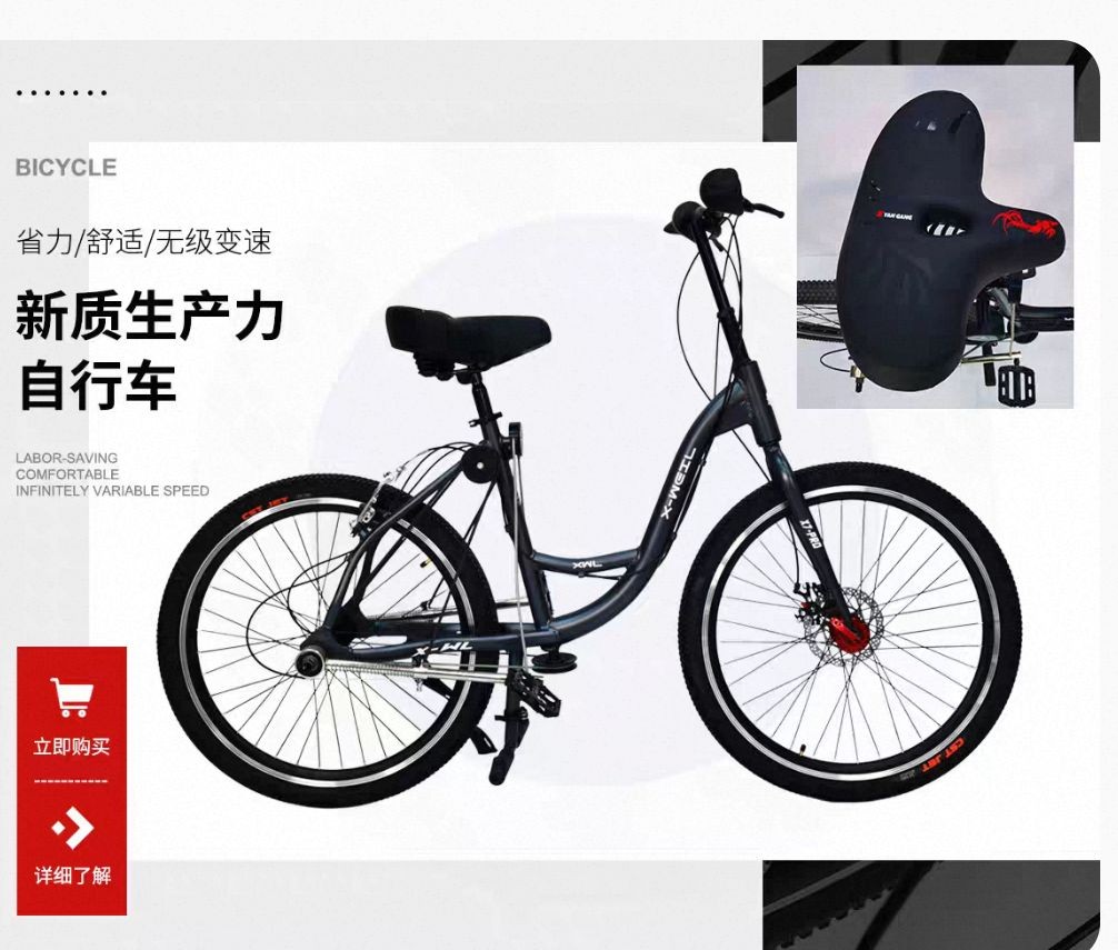 COTV全球直播-哈尔滨巨阙科技有限公司研发生产新质生产力自行车，采用上下往复式，绳索传动、无级变速工艺，力臂长，宽大车座加一键调节高度，自重前进，长距离骑行更舒适，整车性价比高，欢迎大家光临！