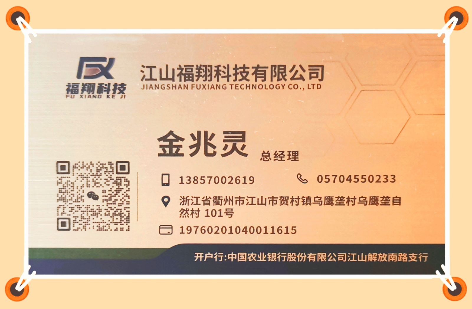 COTV全球直播-江山福翔科技有限公司专业生产:EVA圆柱下料机、羽毛球磨头机、羽毛球头下料机、羽毛球组装机、勾线机、羽毛球钻孔机等非标设备，以及生产配套台纤板、EVA发泡板等产品，欢迎大家光临！