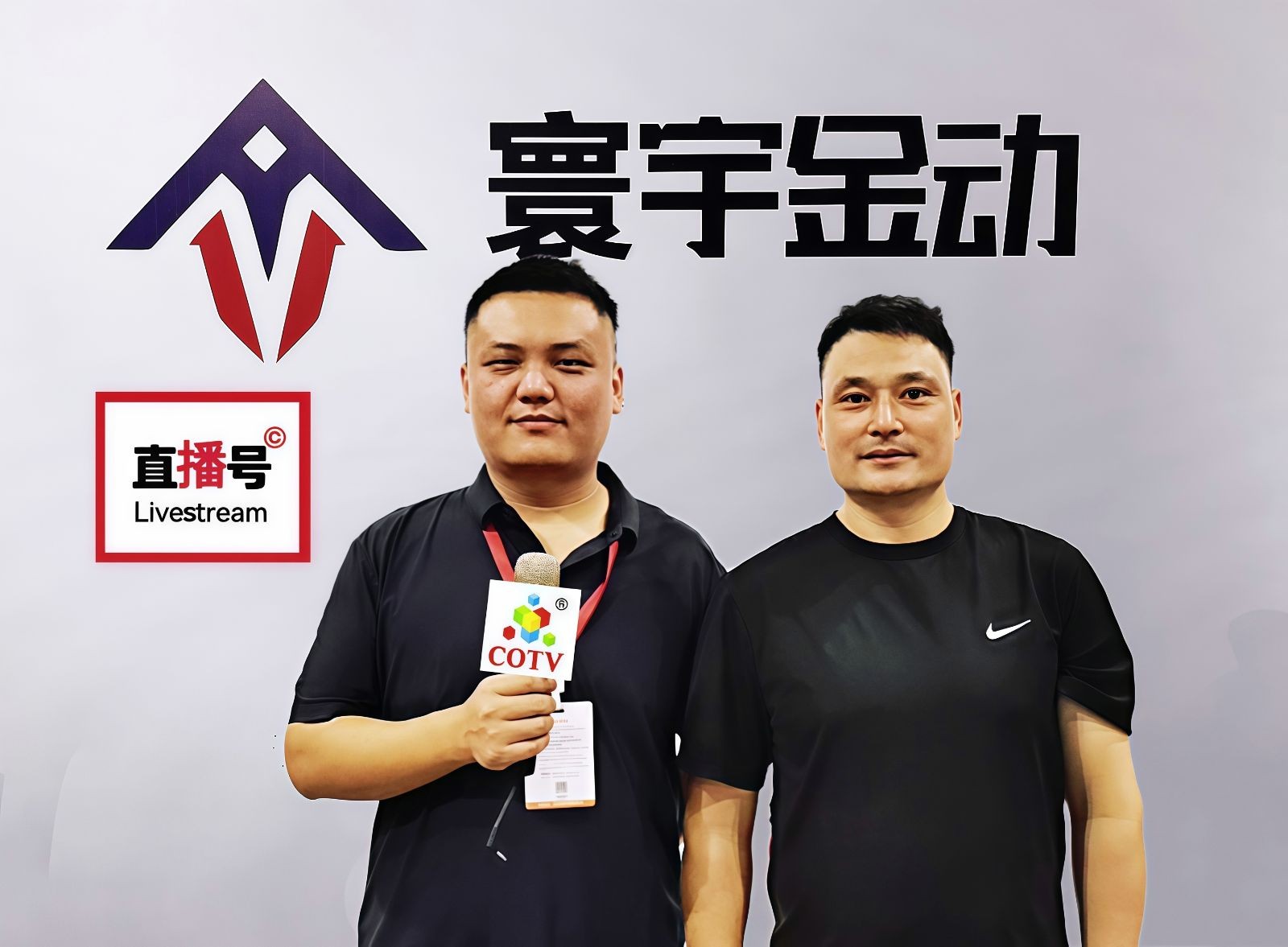 COTV全球直播-临沂寰宇金动新能源科技有限公司 无锡一之铃机车发展有限公司，专业生产:电动自行车、电动摩托车、电动三轮车、电动老年车等新能源电动车及配件产品，欢迎大家光临！