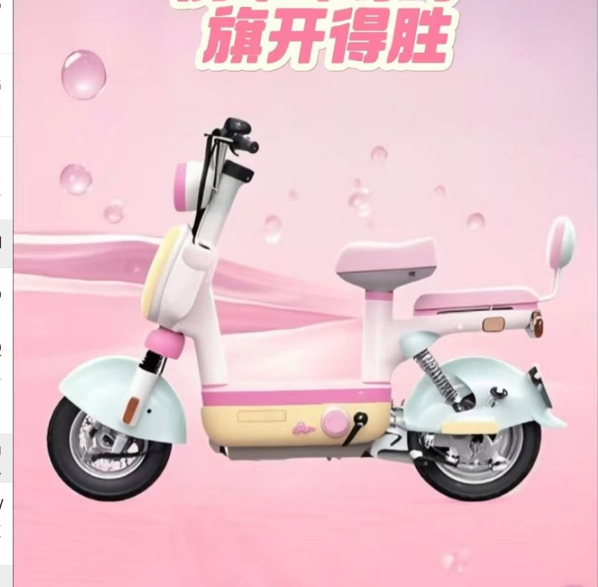 COTV全球直播-临沂寰宇金动新能源科技有限公司 无锡一之铃机车发展有限公司，专业生产:电动自行车、电动摩托车、电动三轮车、电动老年车等新能源电动车及配件产品，欢迎大家光临！