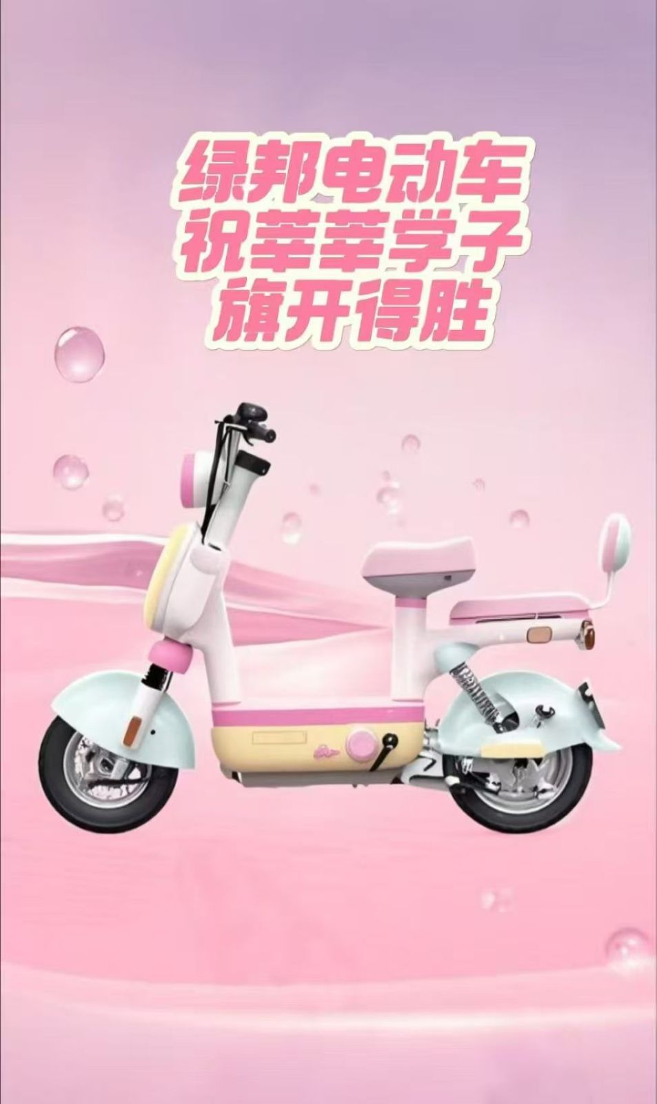 COTV全球直播-临沂寰宇金动新能源科技有限公司 无锡一之铃机车发展有限公司，专业生产:电动自行车、电动摩托车、电动三轮车、电动老年车等新能源电动车及配件产品，欢迎大家光临！