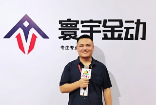 COTV全球直播-臨沂寰宇金動新能源科技有限公司 無錫一之鈴機車發(fā)展有限公司，專業(yè)生產(chǎn):電動自行車、電動摩托車、電動三輪車、電動老年車等新能源電動車及配件產(chǎn)品，歡迎大家光臨！