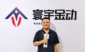 COTV全球直播-临沂寰宇金动新能源科技有限公司 、无锡一之铃机车发展有限公司，专业生产:电动自行车、电动摩托车、电动三轮车、电动老年车等新能源电动车及配件产品，欢迎大家光临！