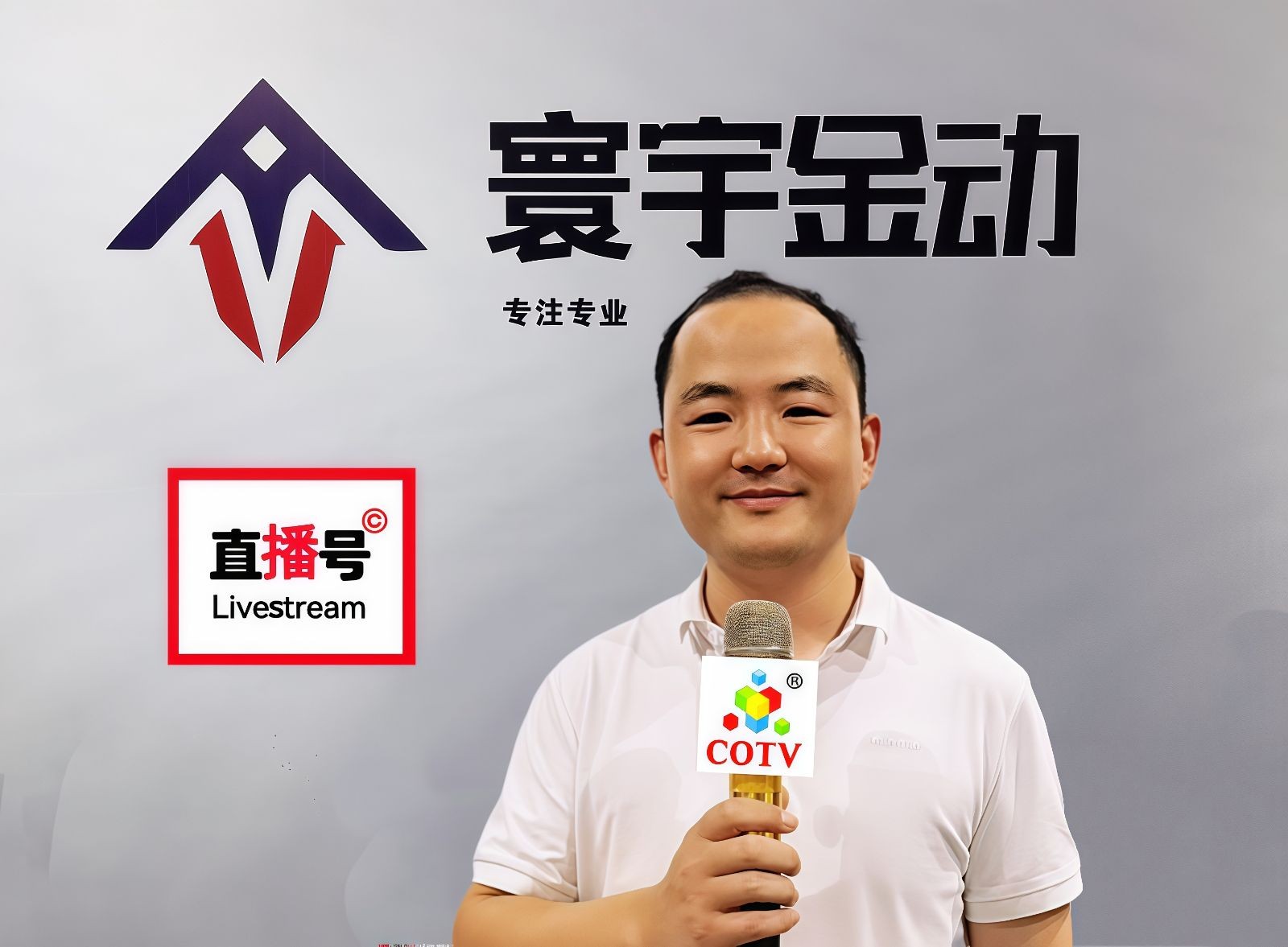 COTV全球直播-临沂寰宇金动新能源科技有限公司 无锡一之铃机车发展有限公司，专业生产:电动自行车、电动摩托车、电动三轮车、电动老年车等新能源电动车及配件产品，欢迎大家光临！