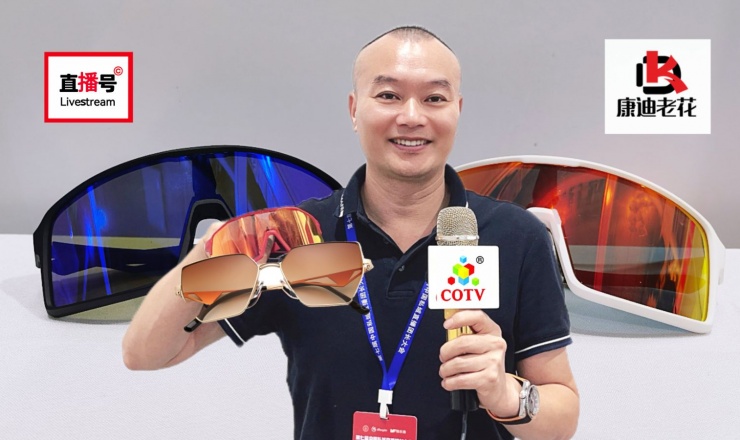 COTV全球直播-临海市骏隆眼镜有限公司专业设计生产:时尚索颜太阳眼镜、TR90运动偏光太阳镜，近视眼镜、老花眼镜、偏光驾驶眼镜等产品，欢迎大家光临！