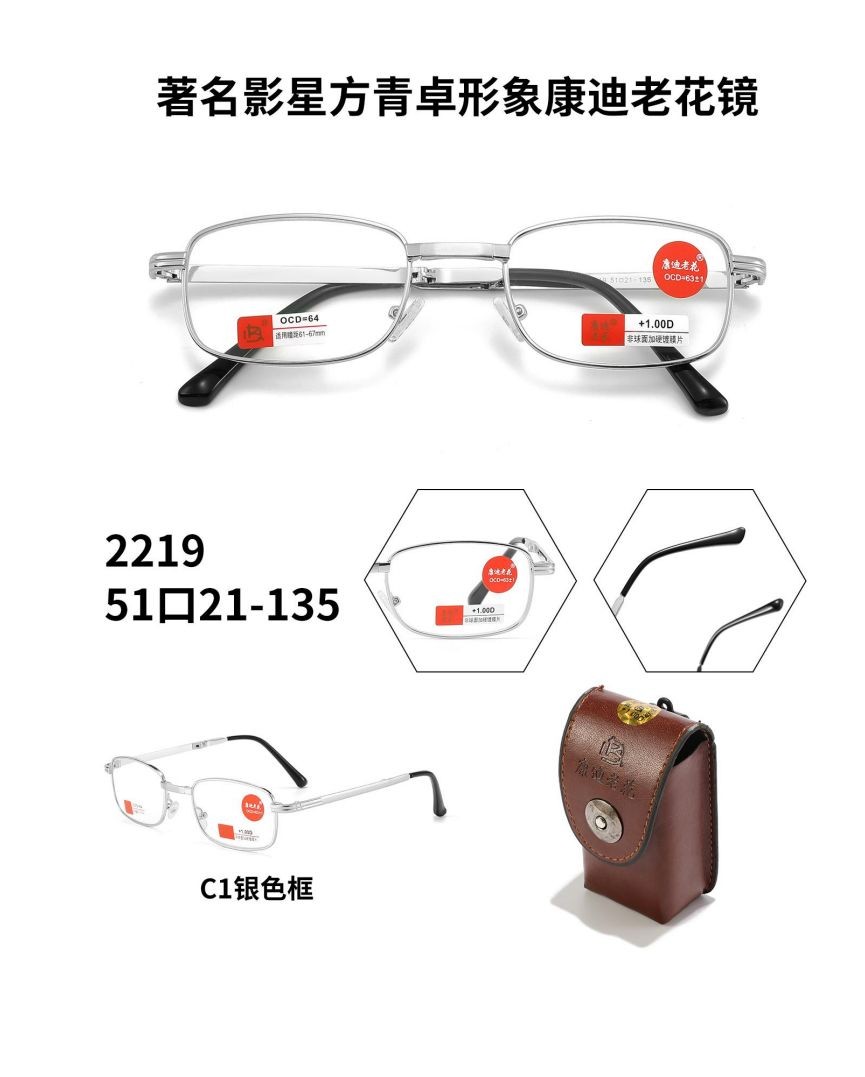 COTV全球直播-临海市骏隆眼镜有限公司专业设计生产:时尚索颜太阳眼镜、TR90运动偏光太阳镜，近视眼镜、老花眼镜、偏光驾驶眼镜等产品，欢迎大家光临！