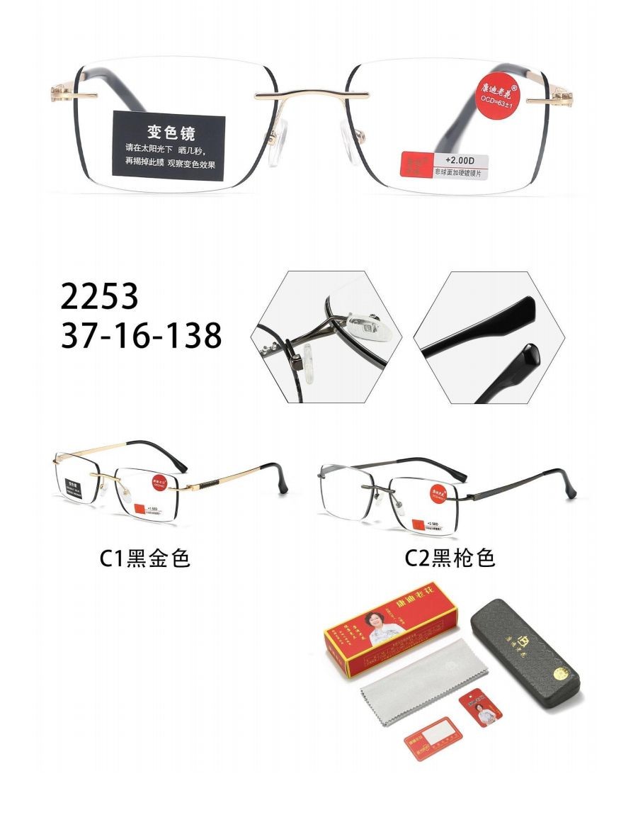 COTV全球直播-临海市骏隆眼镜有限公司专业设计生产:时尚索颜太阳眼镜、TR90运动偏光太阳镜，近视眼镜、老花眼镜、偏光驾驶眼镜等产品，欢迎大家光临！