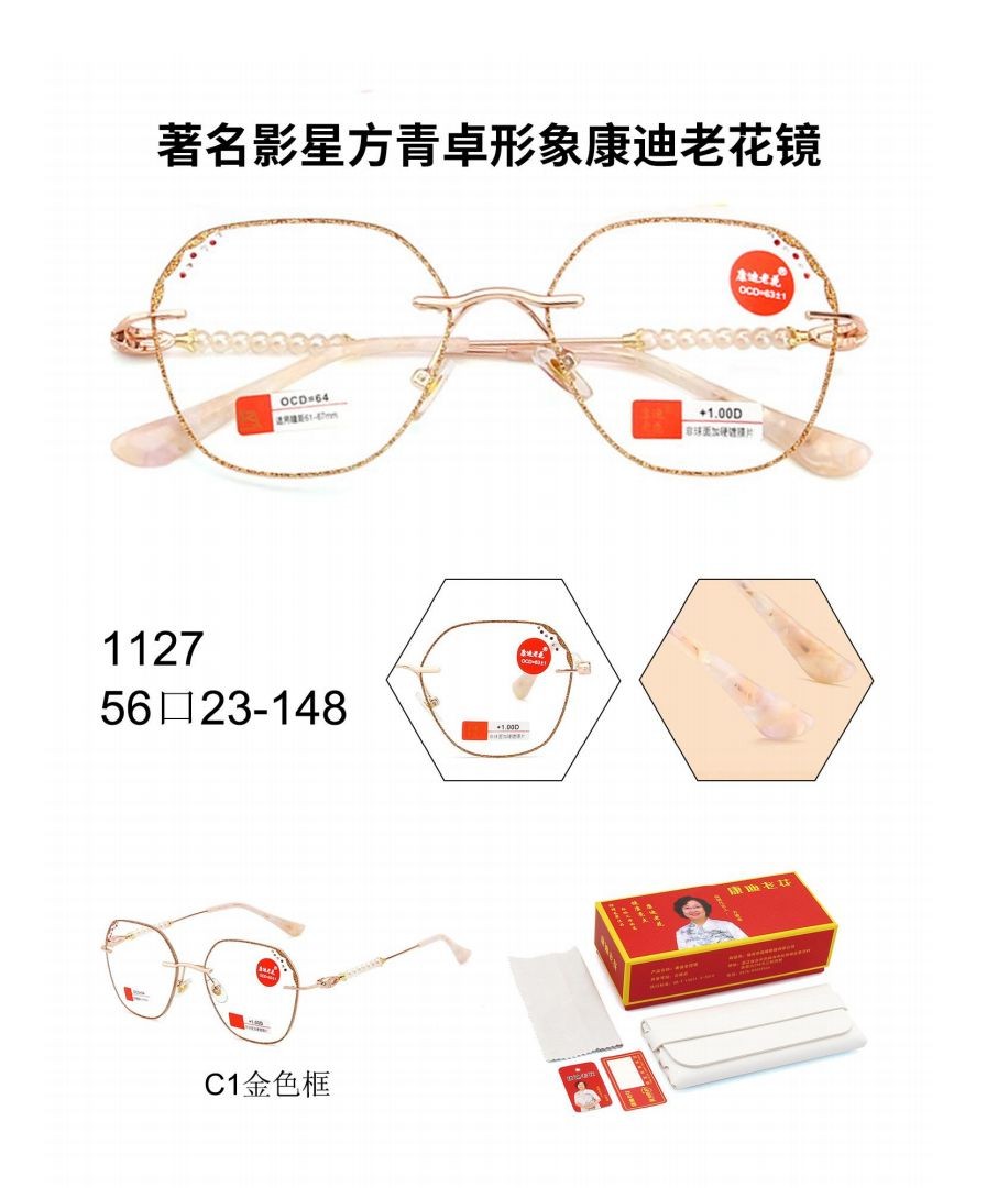 COTV全球直播-临海市骏隆眼镜有限公司专业设计生产:时尚索颜太阳眼镜、TR90运动偏光太阳镜，近视眼镜、老花眼镜、偏光驾驶眼镜等产品，欢迎大家光临！