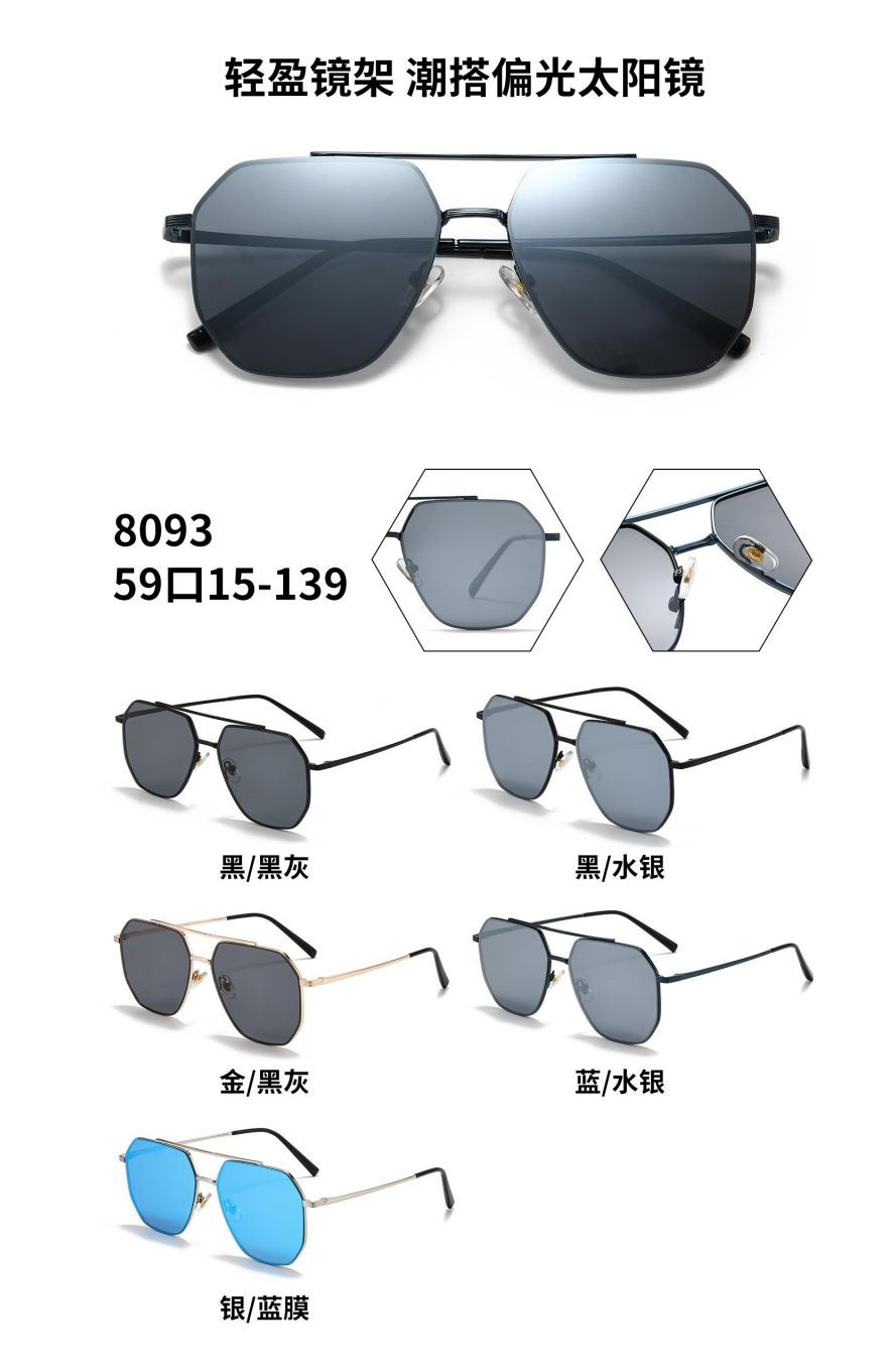 COTV全球直播-临海市骏隆眼镜有限公司专业设计生产:时尚索颜太阳眼镜、TR90运动偏光太阳镜，近视眼镜、老花眼镜、偏光驾驶眼镜等产品，欢迎大家光临！