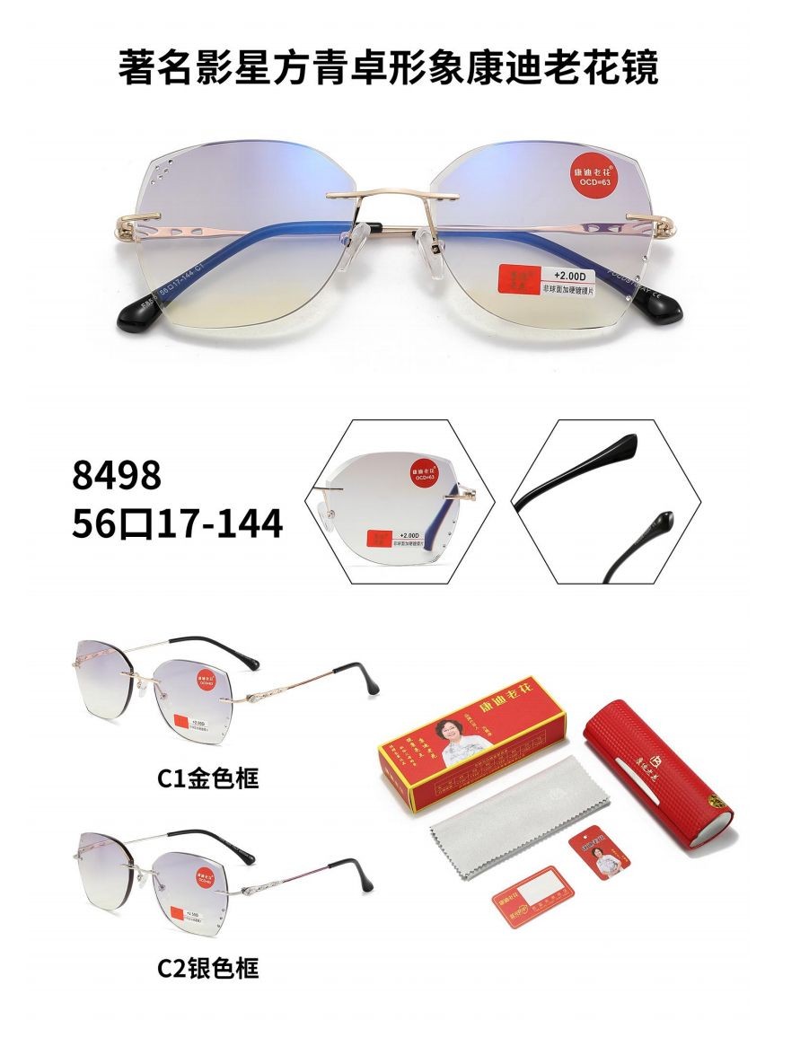 COTV全球直播-临海市骏隆眼镜有限公司专业设计生产:时尚索颜太阳眼镜、TR90运动偏光太阳镜，近视眼镜、老花眼镜、偏光驾驶眼镜等产品，欢迎大家光临！