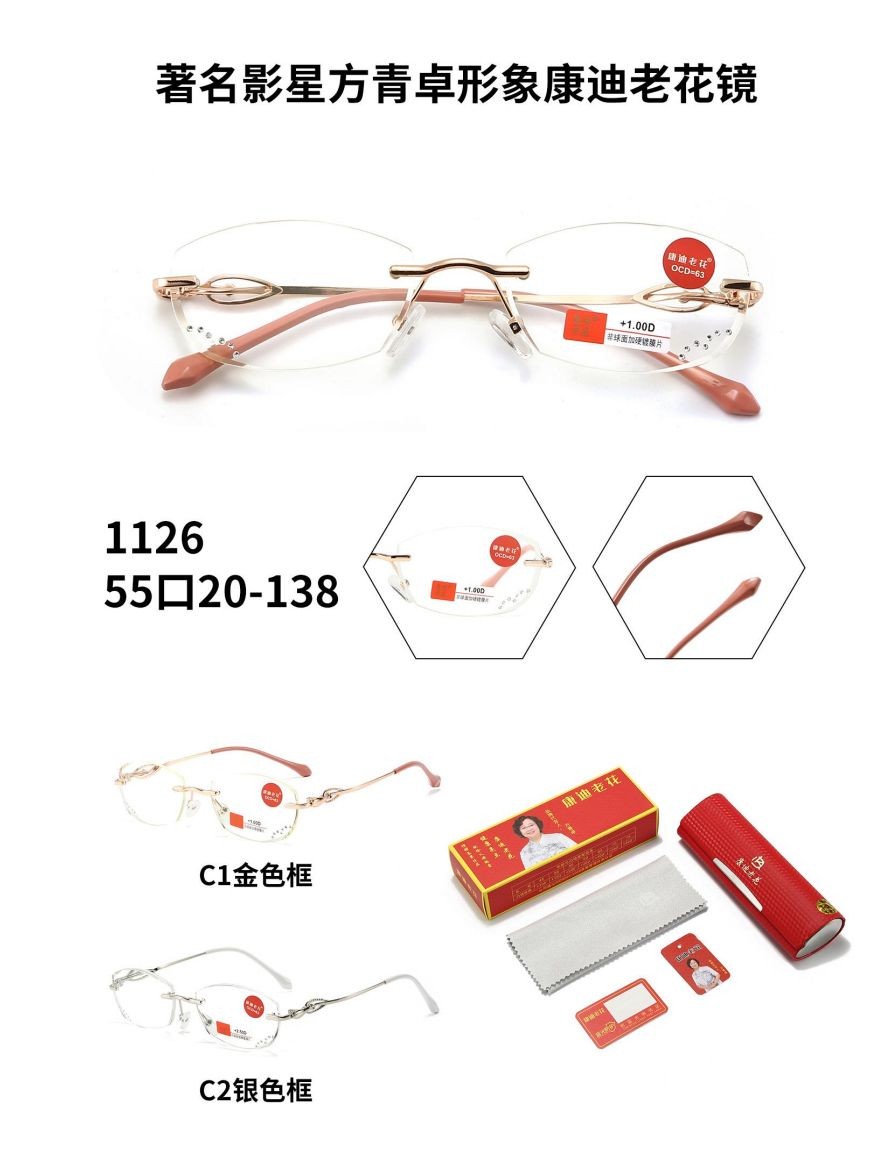 COTV全球直播-临海市骏隆眼镜有限公司专业设计生产:时尚索颜太阳眼镜、TR90运动偏光太阳镜，近视眼镜、老花眼镜、偏光驾驶眼镜等产品，欢迎大家光临！
