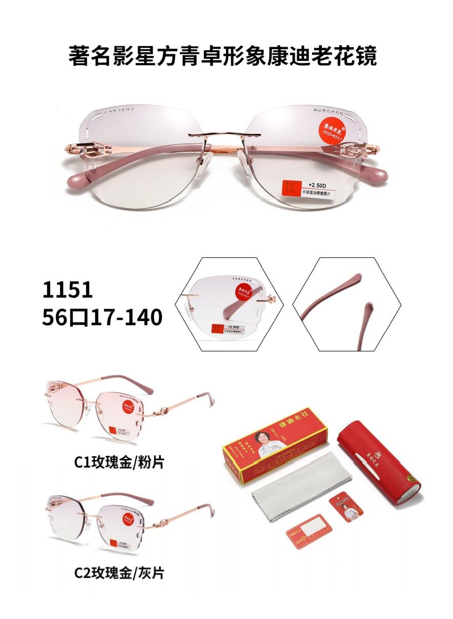 COTV全球直播-临海市骏隆眼镜有限公司专业设计生产:时尚索颜太阳眼镜、TR90运动偏光太阳镜，近视眼镜、老花眼镜、偏光驾驶眼镜等产品，欢迎大家光临！