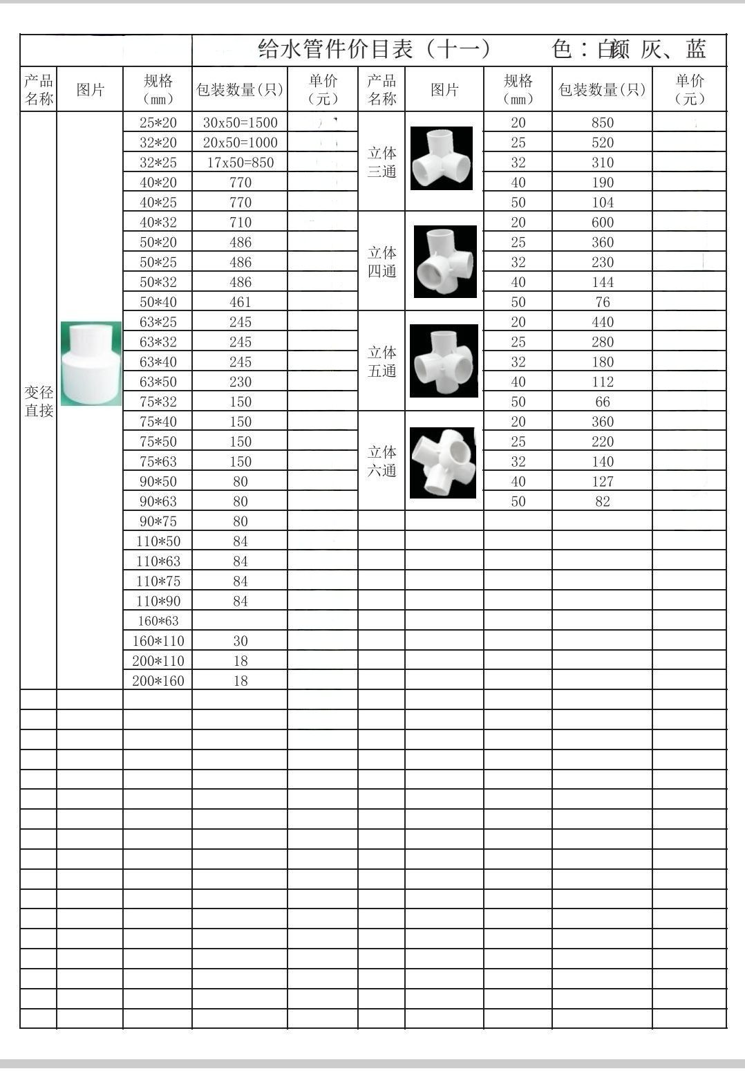 COTV全球直播-江山市彩雁塑胶科技有限公司专业生产PVC硬质颗粒、PVC软质颗粒、PVC透明颗粒、PVC钙锌稳定剂等塑料颗粒及塑料半成品产品，欢迎大家光临！