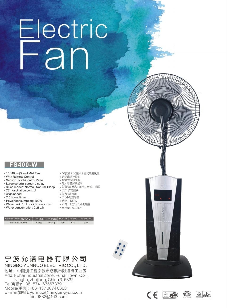 COTV全球直播-宁波允诺电器有限公司专业生产：明仕达、允诺格美、狐巴巴、品牌的壁挂式冷暖风机、壁炉、围炉煮茶多功能烧烤音乐动感灯光取暖、旋转式空气循环风扇、喷雾空气风扇等产品，欢迎大家光临！