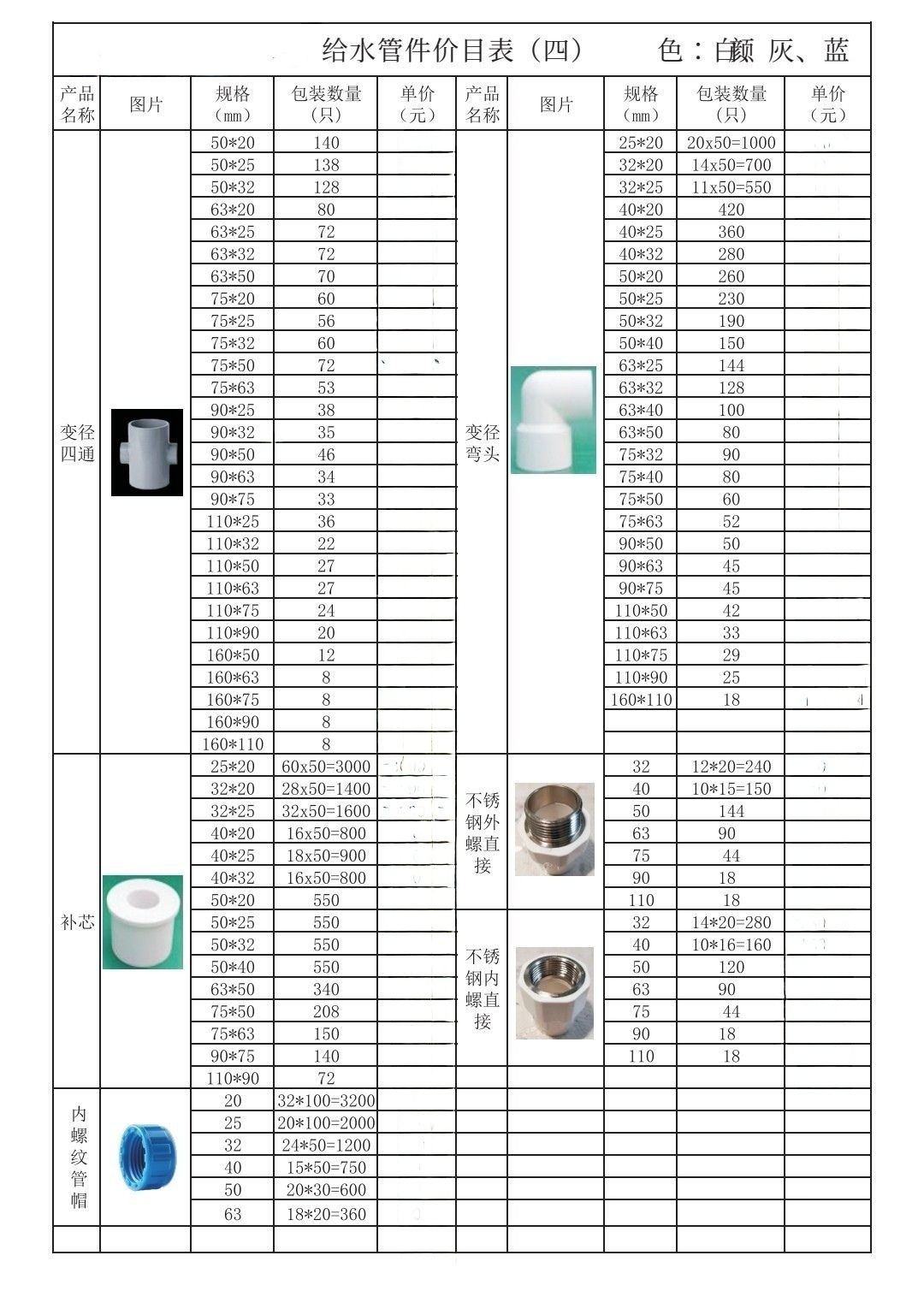 COTV全球直播-江山市彩雁塑胶科技有限公司专业生产PVC硬质颗粒、PVC软质颗粒、PVC透明颗粒、PVC钙锌稳定剂等塑料颗粒及塑料半成品产品，欢迎大家光临！