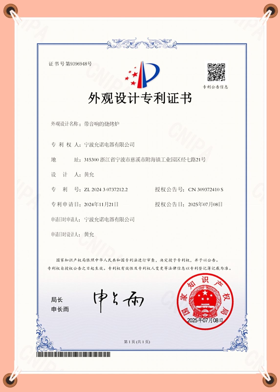 COTV全球直播-宁波允诺电器有限公司专业生产：明仕达、允诺格美、狐巴巴、品牌的壁挂式冷暖风机、壁炉、围炉煮茶多功能烧烤音乐动感灯光取暖、旋转式空气循环风扇、喷雾空气风扇等产品，欢迎大家光临！