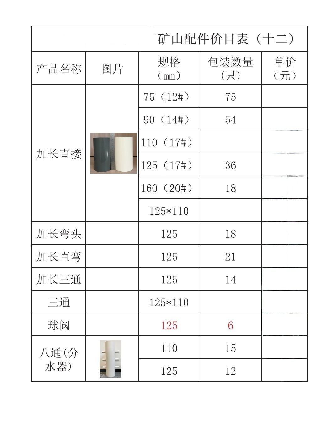 COTV全球直播-江山市彩雁塑胶科技有限公司专业生产PVC硬质颗粒、PVC软质颗粒、PVC透明颗粒、PVC钙锌稳定剂等塑料颗粒及塑料半成品产品，欢迎大家光临！