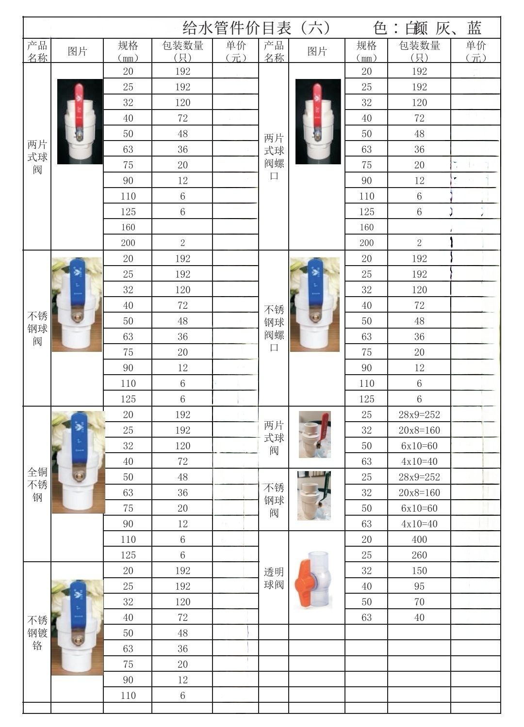 COTV全球直播-江山市彩雁塑胶科技有限公司专业生产PVC硬质颗粒、PVC软质颗粒、PVC透明颗粒、PVC钙锌稳定剂等塑料颗粒及塑料半成品产品，欢迎大家光临！