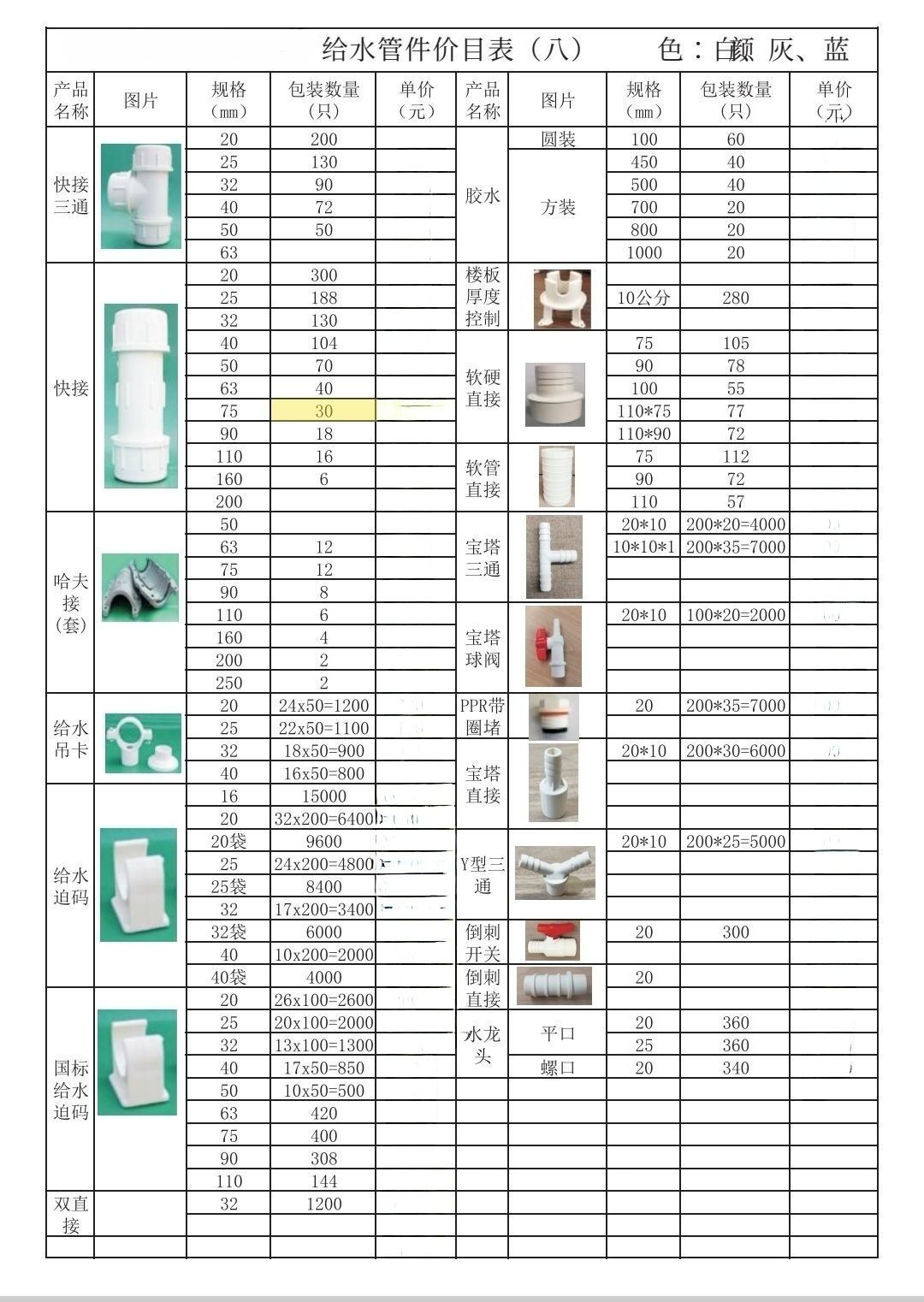COTV全球直播-江山市彩雁塑胶科技有限公司专业生产PVC硬质颗粒、PVC软质颗粒、PVC透明颗粒、PVC钙锌稳定剂等塑料颗粒及塑料半成品产品，欢迎大家光临！
