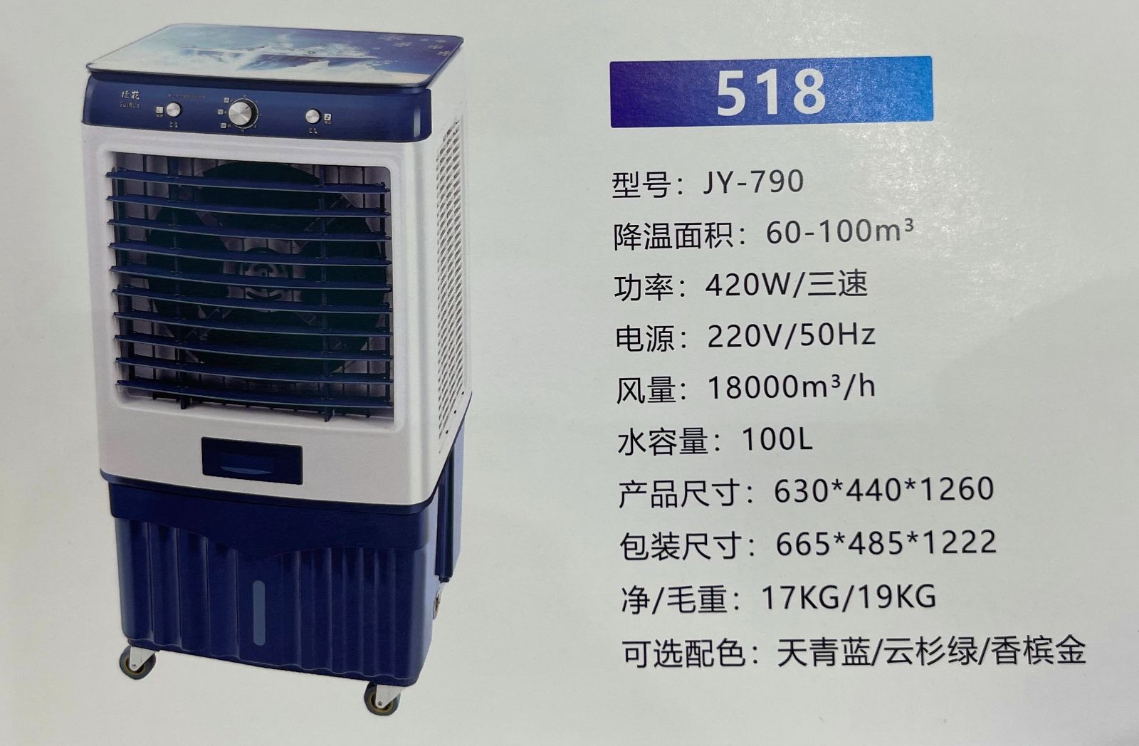 COTV全球直播-邵东市魏家镇霞光电器厂专业生产：各种鸟笼系列、花篮系列、冷风机系列、以及取暖器配件、网罩、铝锅、塑料件、五金件、电风扇风页等全套配件等产品，欢迎大家光临！