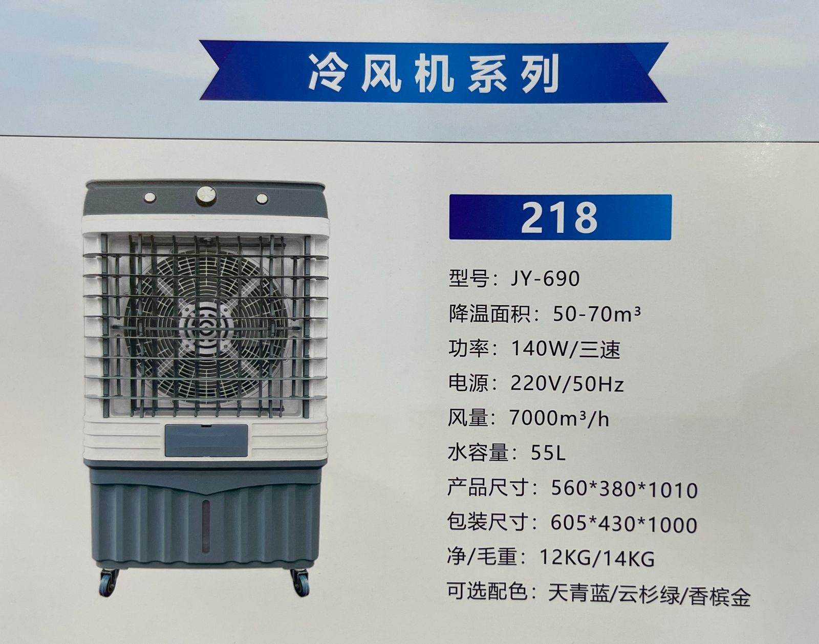 COTV全球直播-邵东市魏家镇霞光电器厂专业生产：各种鸟笼系列、花篮系列、冷风机系列、以及取暖器配件、网罩、铝锅、塑料件、五金件、电风扇风页等全套配件等产品，欢迎大家光临！