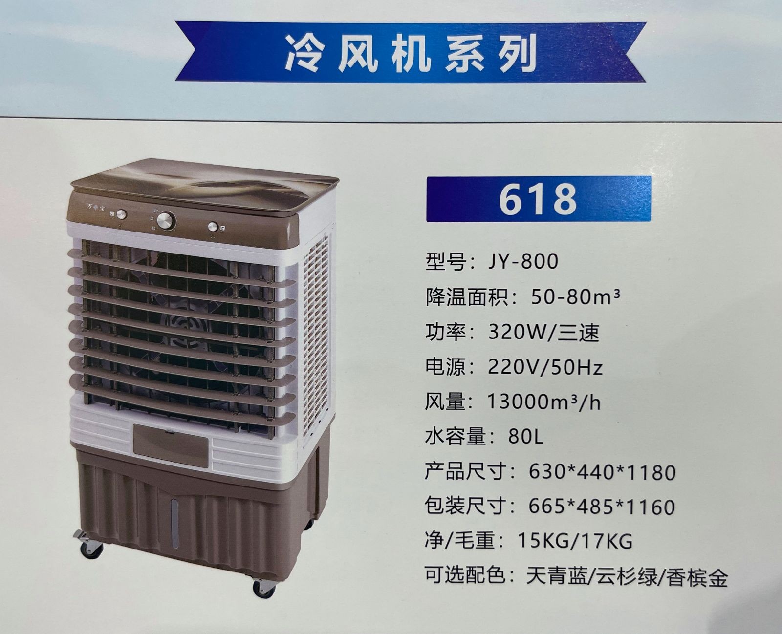 COTV全球直播-邵东市魏家镇霞光电器厂专业生产：各种鸟笼系列、花篮系列、冷风机系列、以及取暖器配件、网罩、铝锅、塑料件、五金件、电风扇风页等全套配件等产品，欢迎大家光临！