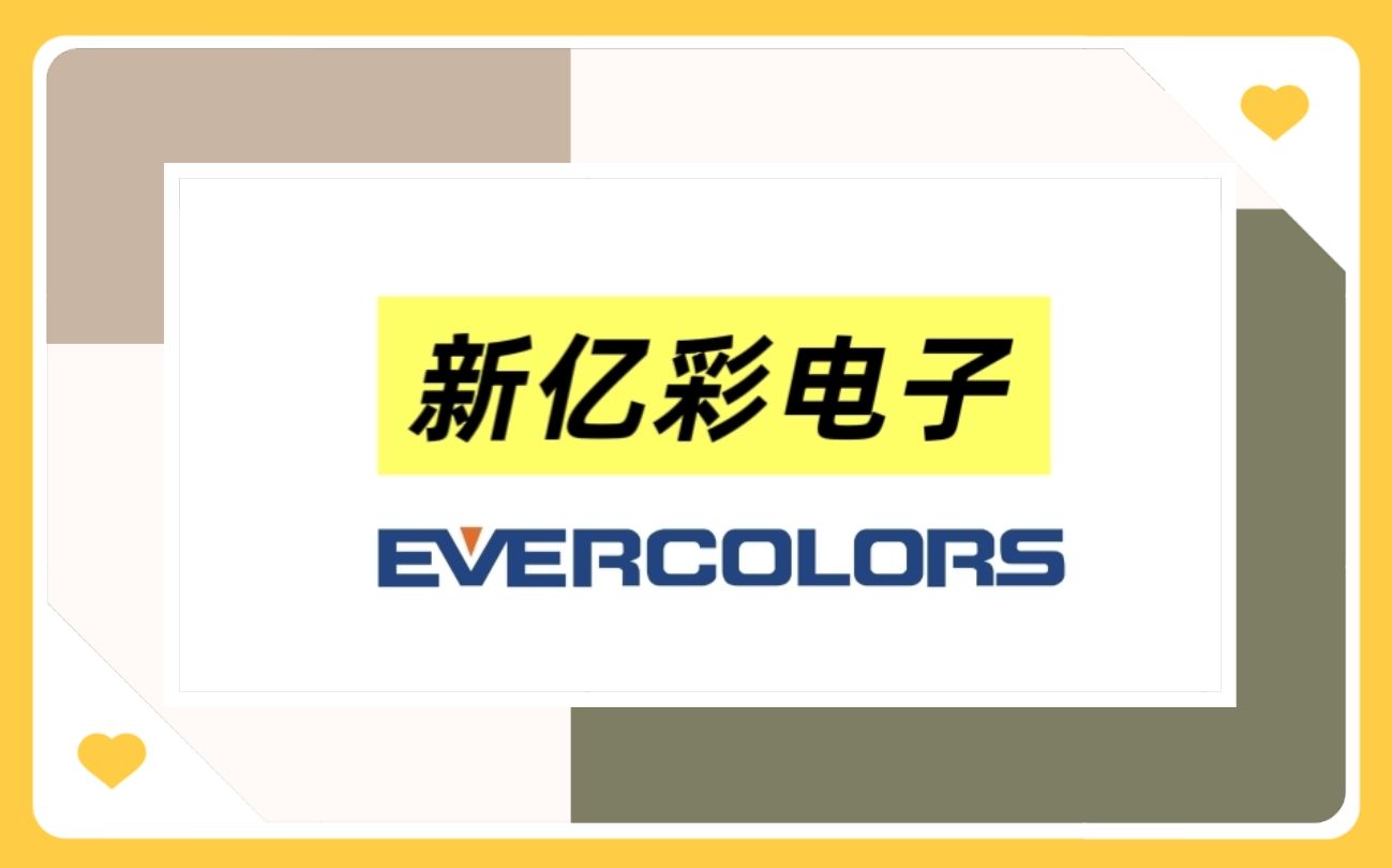 COTV全球直播-广州市新亿彩电子科技有限公司专业生产:倾斜开关、滚珠开关、震动开关、跌倒开关、光电开关、振动传感器等开关元器件产品，源头工厂，欢迎大家光临！