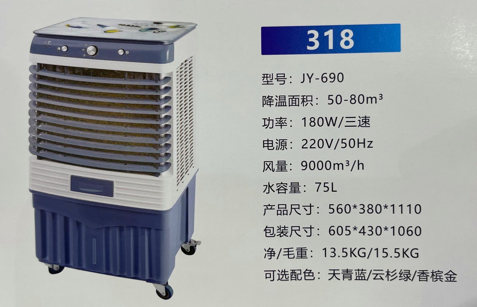 COTV全球直播-邵东市魏家镇霞光电器厂专业生产：各种鸟笼系列、花篮系列、冷风机系列、以及取暖器配件、网罩、铝锅、塑料件、五金件、电风扇风页等全套配件等产品，欢迎大家光临！
