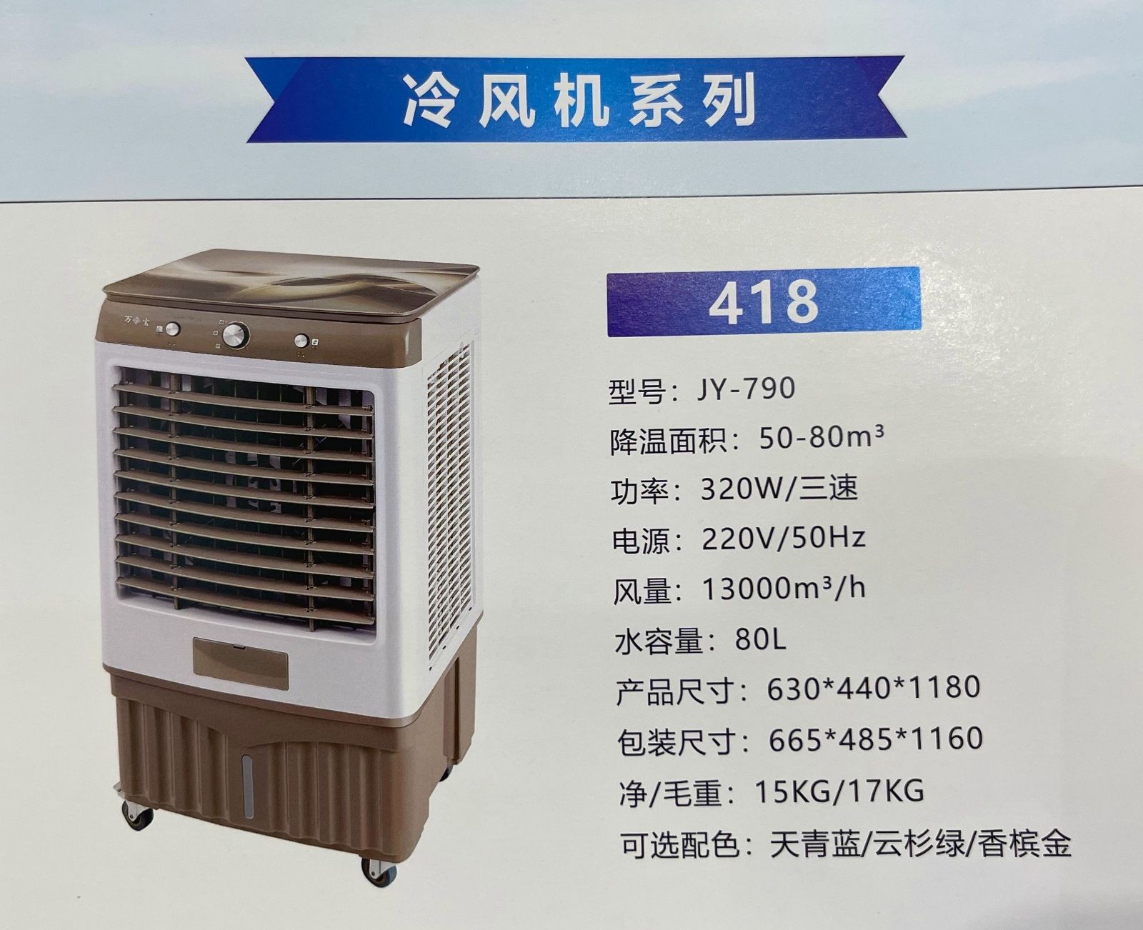 COTV全球直播-邵东市魏家镇霞光电器厂专业生产：各种鸟笼系列、花篮系列、冷风机系列、以及取暖器配件、网罩、铝锅、塑料件、五金件、电风扇风页等全套配件等产品，欢迎大家光临！