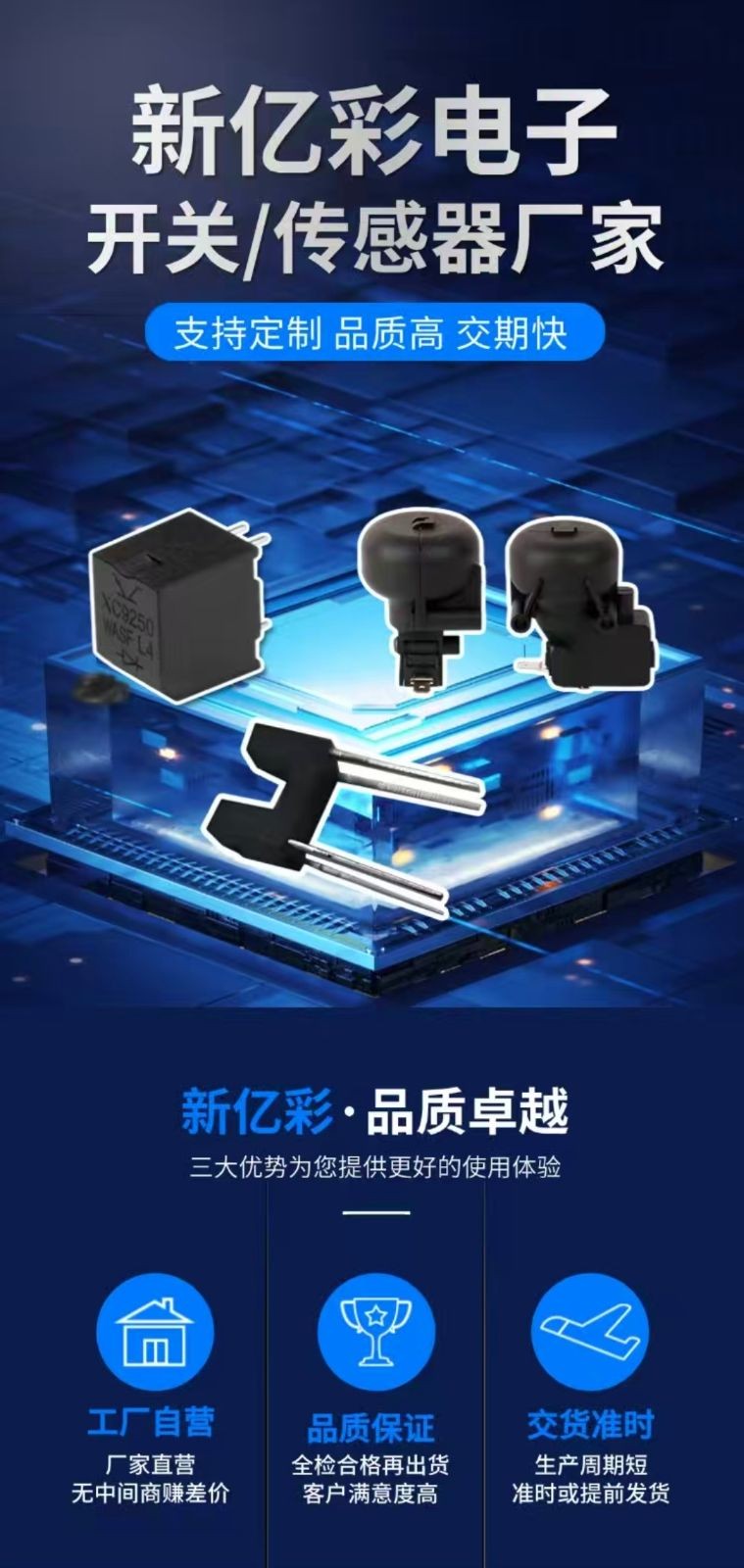 COTV全球直播-广州市新亿彩电子科技有限公司专业生产:倾斜开关、滚珠开关、震动开关、跌倒开关、光电开关、振动传感器等开关元器件产品，源头工厂，欢迎大家光临！