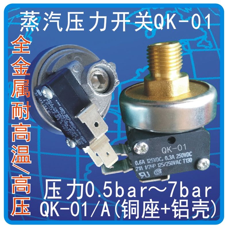 COTV全球直播-浙江世鸣电气科技有限公司专业生产差压开关、微压开关、水流开关、蒸汽开关、负压开关、水开关、气压开关、风速开关、气动开关、压力波开关，压力传感器、水流传感器、气动阀，欢迎大家光临！