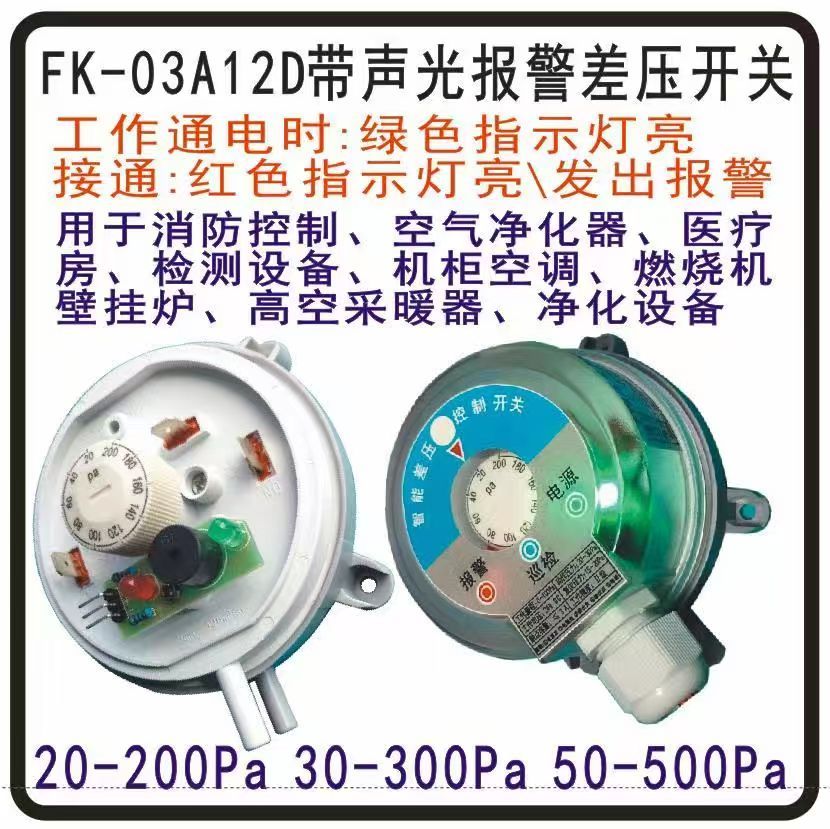 COTV全球直播-浙江世鸣电气科技有限公司专业生产差压开关、微压开关、水流开关、蒸汽开关、负压开关、水开关、气压开关、风速开关、气动开关、压力波开关，压力传感器、水流传感器、气动阀，欢迎大家光临！