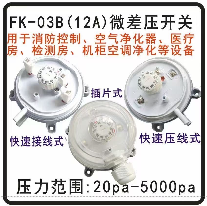 COTV全球直播-浙江世鸣电气科技有限公司专业生产差压开关、微压开关、水流开关、蒸汽开关、负压开关、水开关、气压开关、风速开关、气动开关、压力波开关，压力传感器、水流传感器、气动阀，欢迎大家光临！