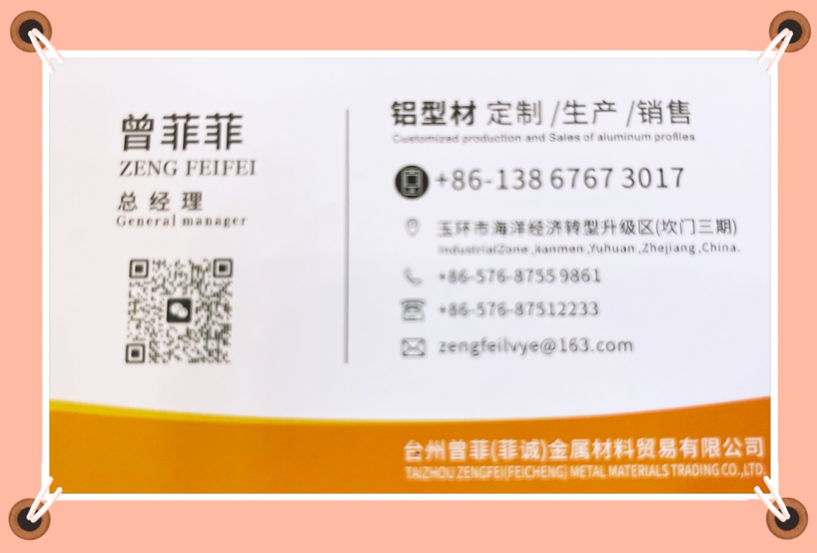 COTV全球直播-台州菲诚金属材料贸易有限公司、台州曾菲金属材料贸易有限公司专业生产：汽车铝件产品，包括胶套配件芯子、外壳，异形、铝支架等各种铝材产品，欢迎大家光临！