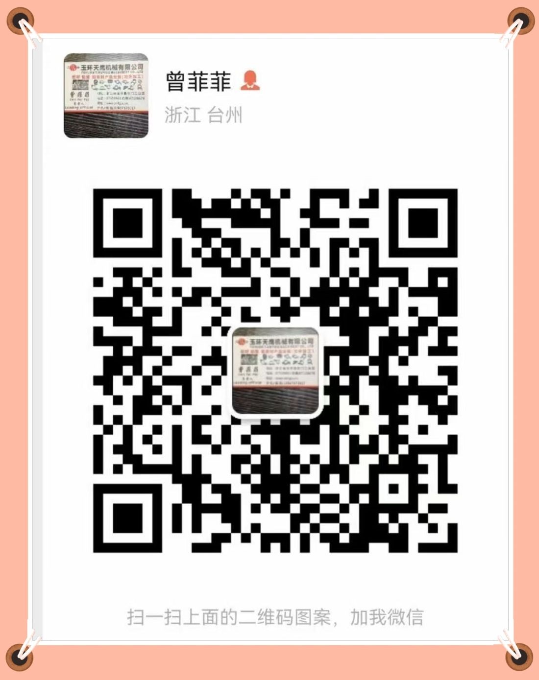 COTV全球直播-台州菲诚金属材料贸易有限公司、台州曾菲金属材料贸易有限公司专业生产：汽车铝件产品，包括胶套配件芯子、外壳，异形、铝支架等各种铝材产品，欢迎大家光临！