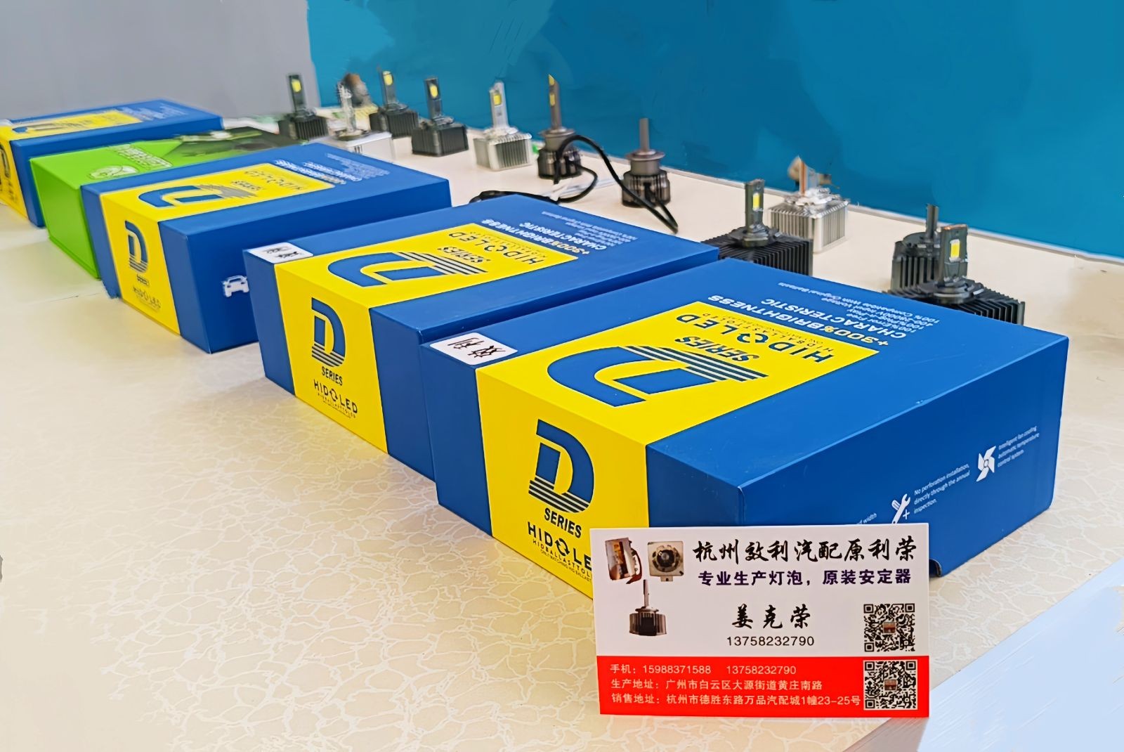 COTV全球直播-杭州万品汽配城效利汽车配件商行专业经营“效利”品牌系列LDE灯;“贝尔纳”大灯；“SovKo”品牌系列火花塞;“铃宇”品牌点火线圈， 适合各种品牌汽车，欢迎大家光临！