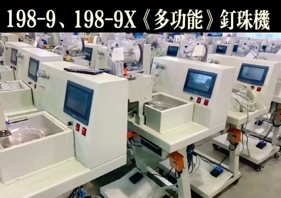 COTV全球直播：温州市康达鞋机制造厂、温州市炬旺鞋机股份有限公司专业经营各种制鞋、制包及工业缝纫机、打扣机等设备产品，设计创新，匠心制造，欢迎大家光临！