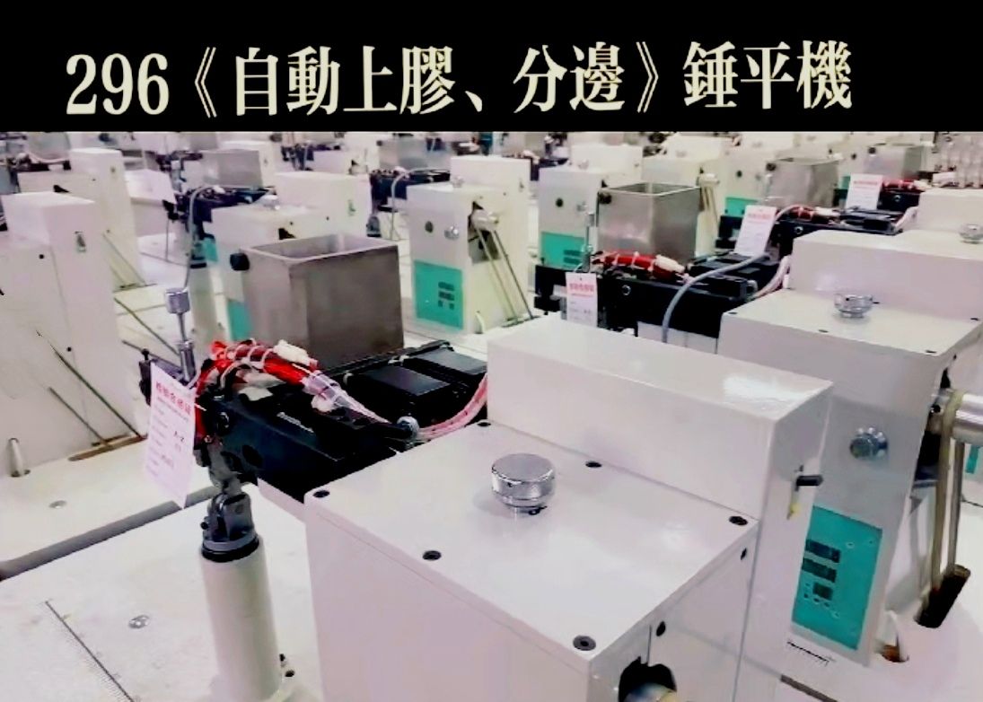 COTV全球直播：温州市康达鞋机制造厂、温州市炬旺鞋机股份有限公司专业经营各种制鞋、制包及工业缝纫机、打扣机等设备产品，设计创新，匠心制造，欢迎大家光临！