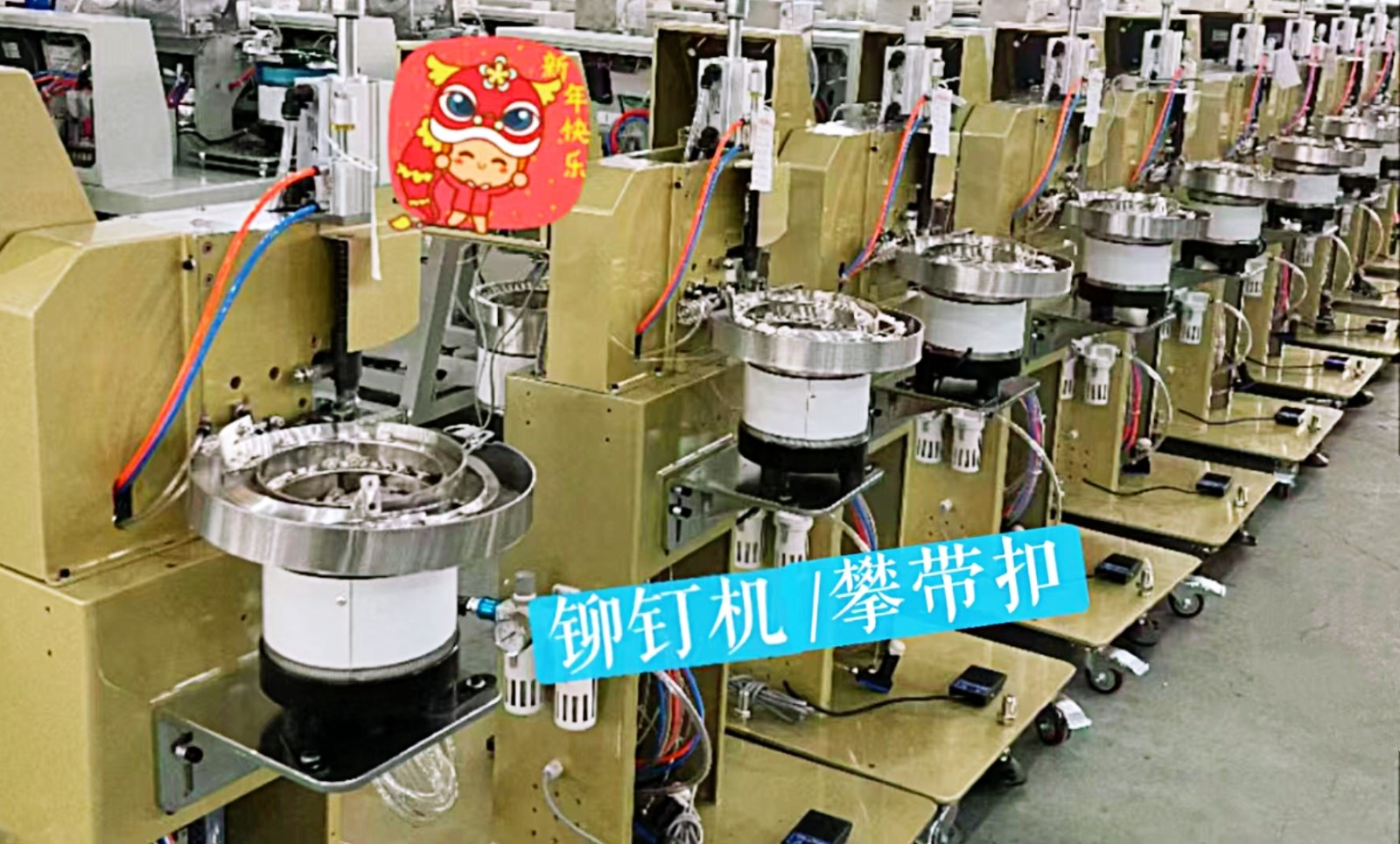 COTV全球直播：温州市康达鞋机制造厂、温州市炬旺鞋机股份有限公司专业经营各种制鞋、制包及工业缝纫机、打扣机等设备产品，设计创新，匠心制造，欢迎大家光临！