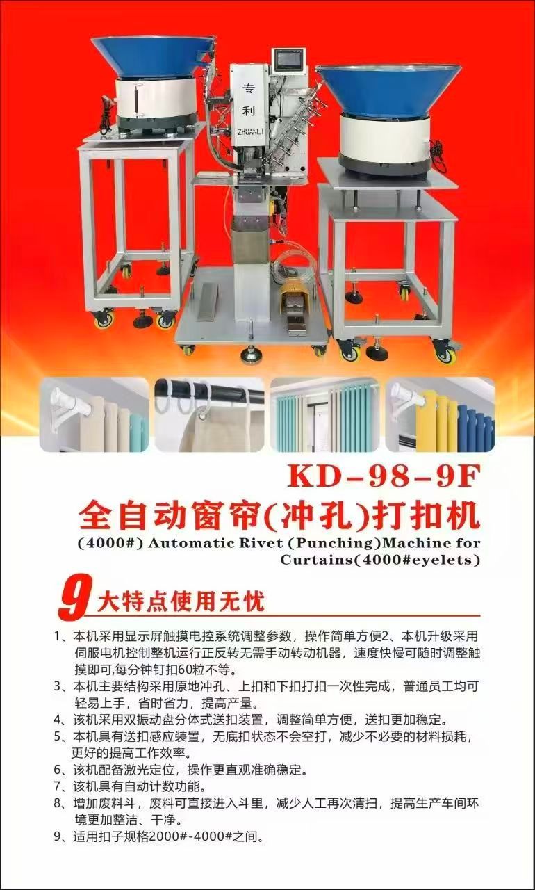 COTV全球直播：温州市康达鞋机制造厂、温州市炬旺鞋机股份有限公司专业经营各种制鞋、制包及工业缝纫机、打扣机等设备产品，设计创新，匠心制造，欢迎大家光临！