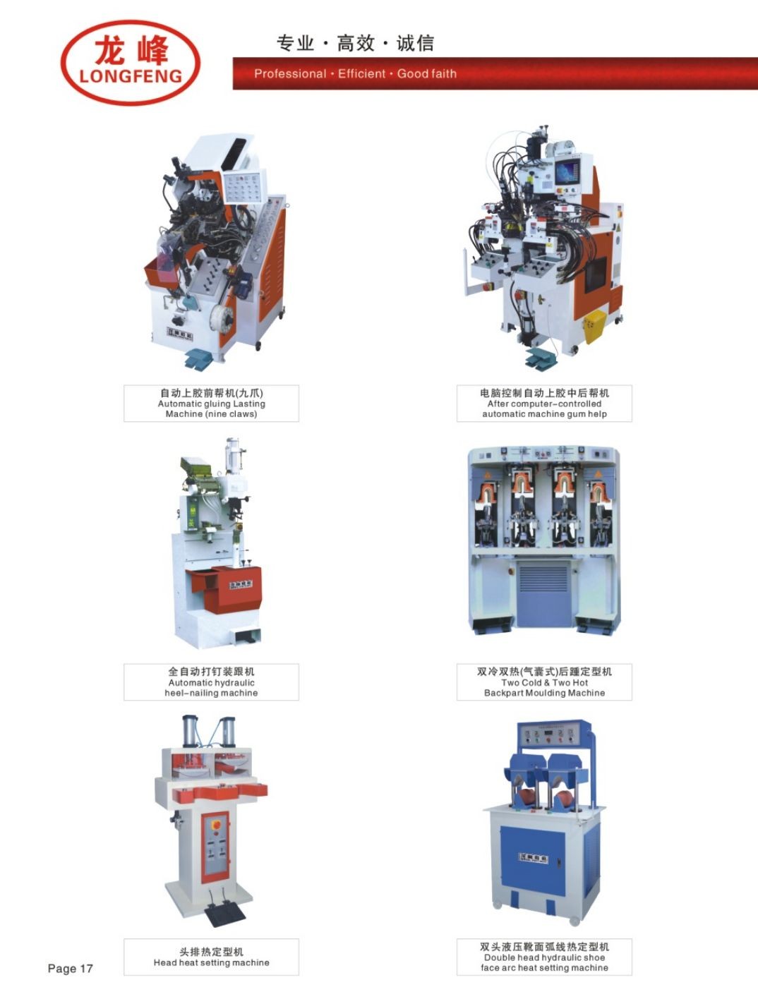 COTV全球直播-温州龙邦机械科技有限公司专业生产3D鞋面定型机、鞋头定型机，后跟定型等定型设备；热转印，移印，口舌标烫印等印刷设备；600，700，800 X光机等产品，联系电欢迎大家光临！