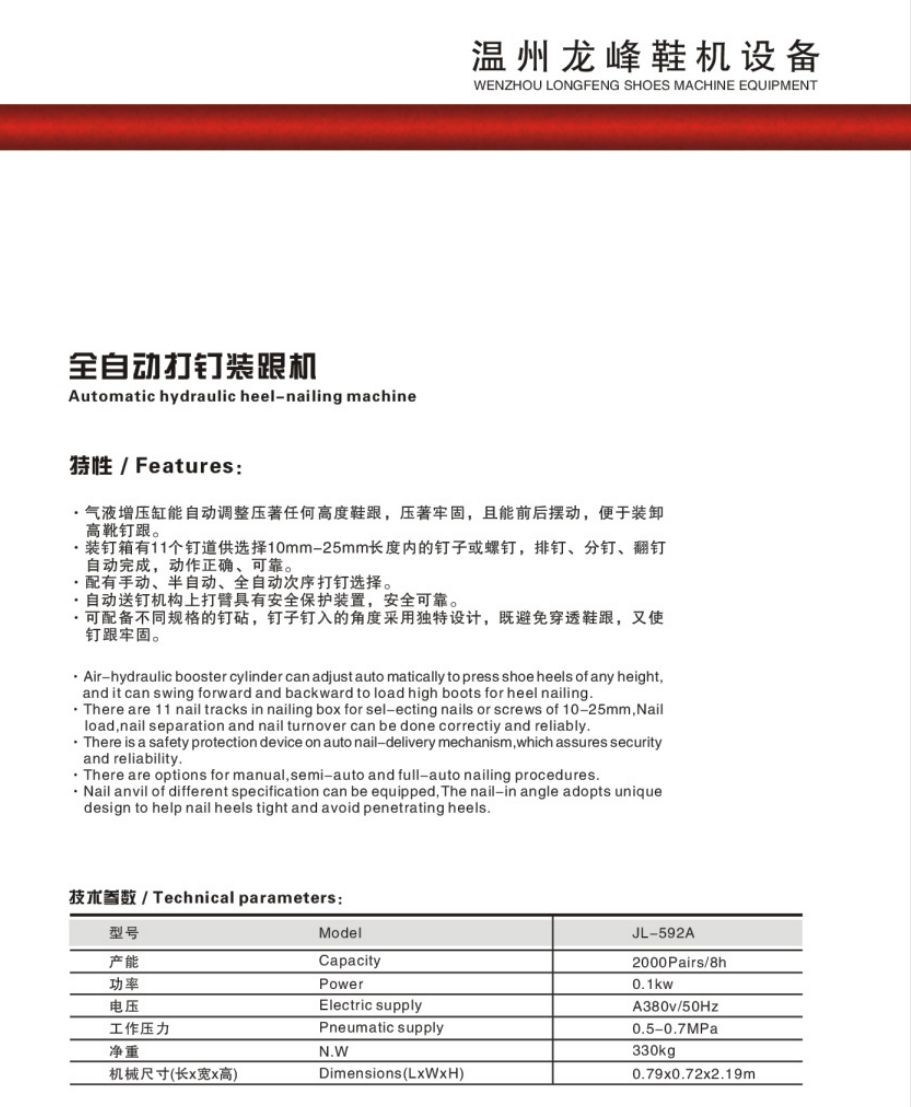 COTV全球直播-温州龙邦机械科技有限公司专业生产3D鞋面定型机、鞋头定型机，后跟定型等定型设备；热转印，移印，口舌标烫印等印刷设备；600，700，800 X光机等产品，联系电欢迎大家光临！