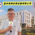 COTV全球直播-温州海境空调设备有限公司、江西海汛智能科技有限公司专业生产柜式水氟一体冷暖空调、吊顶式水氟射流冷暖一体空调等产品，欢迎大家光临！