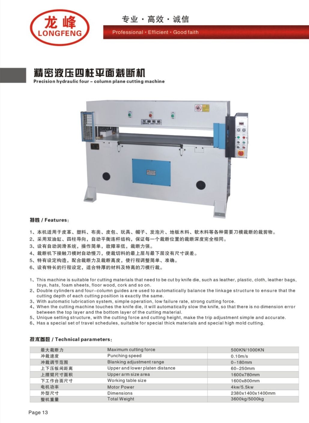 COTV全球直播-温州龙邦机械科技有限公司专业生产3D鞋面定型机、鞋头定型机，后跟定型等定型设备；热转印，移印，口舌标烫印等印刷设备；600，700，800 X光机等产品，联系电欢迎大家光临！