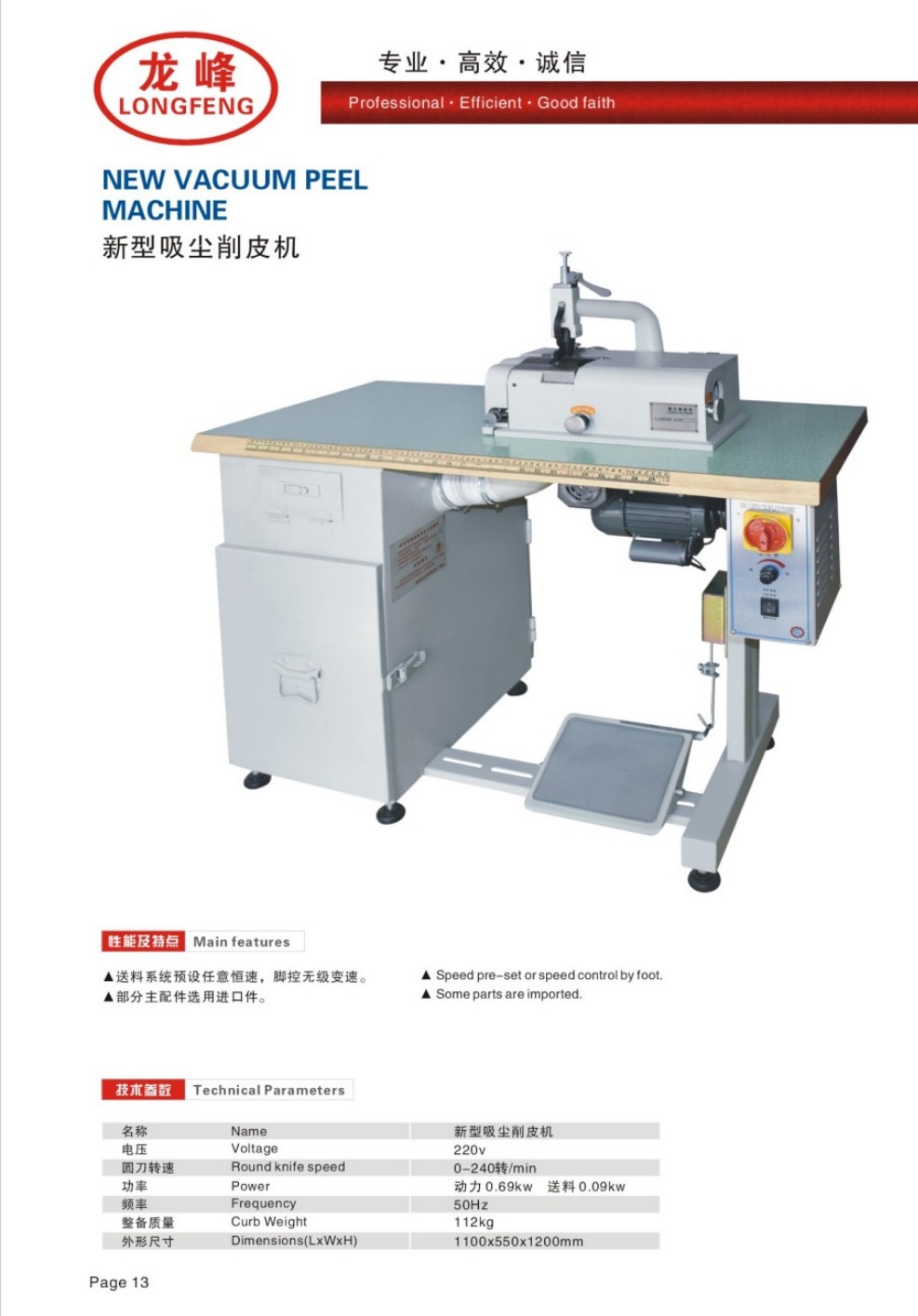COTV全球直播-温州龙邦机械科技有限公司专业生产3D鞋面定型机、鞋头定型机，后跟定型等定型设备；热转印，移印，口舌标烫印等印刷设备；600，700，800 X光机等产品，联系电欢迎大家光临！