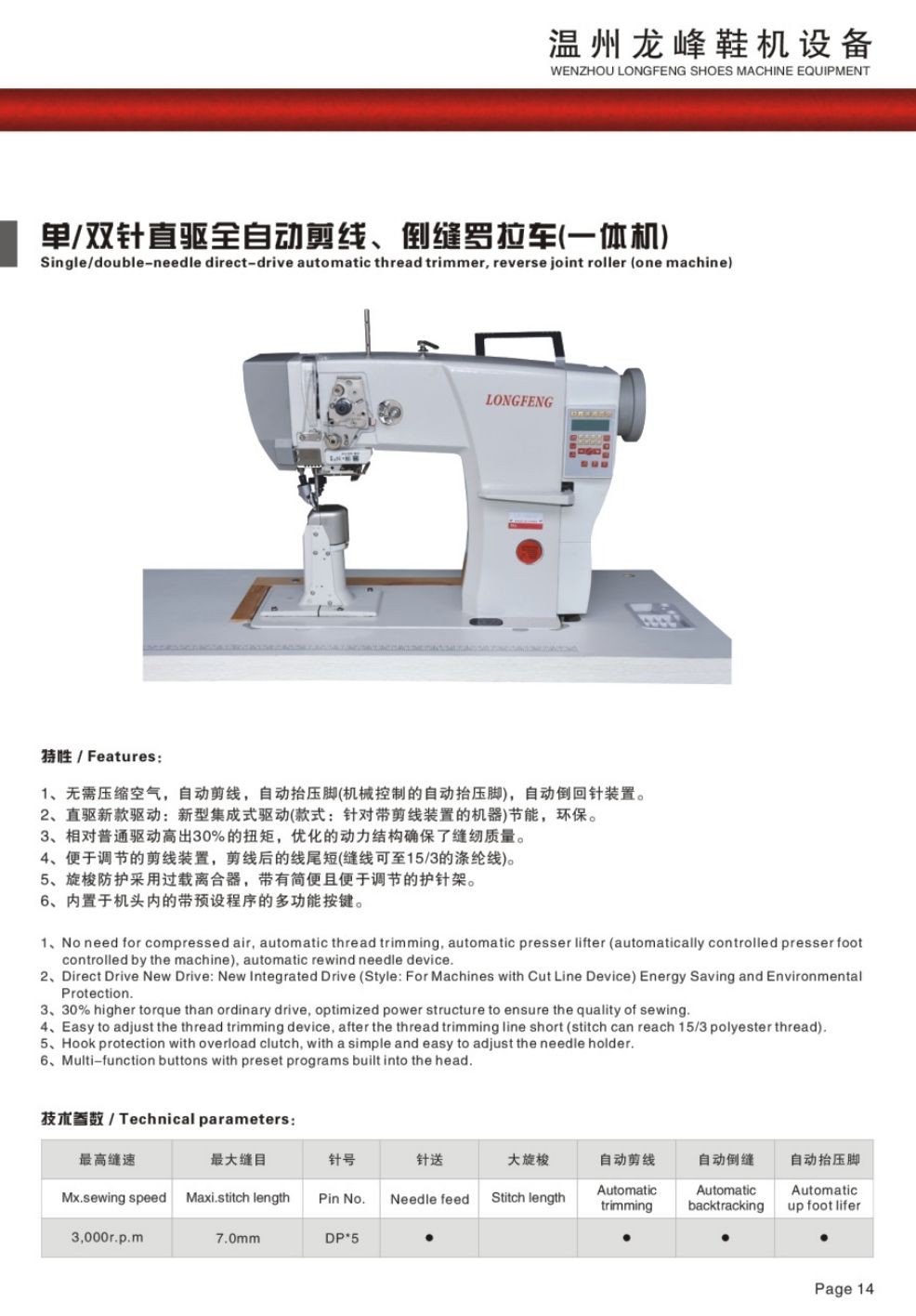 COTV全球直播-温州龙邦机械科技有限公司专业生产3D鞋面定型机、鞋头定型机，后跟定型等定型设备；热转印，移印，口舌标烫印等印刷设备；600，700，800 X光机等产品，联系电欢迎大家光临！