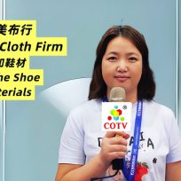 COTV全球直播-温岭市辰和鞋材有限公司、温岭市横峰格美布行经营:三层网、编织布、牛津布、仿真羊毛、莱卡弹力布、飞织布、长毛绒、麂皮绒、蒙古绒、毛毡布、水晶超柔，里布、热熔胶等产品，欢迎大家光临！