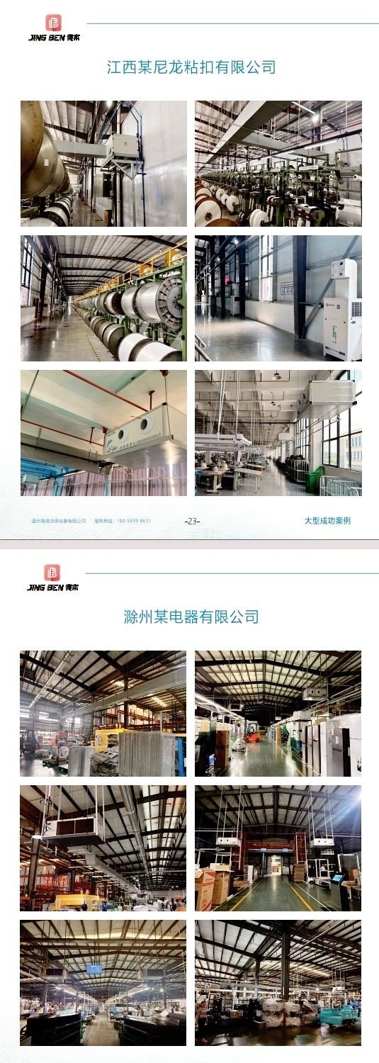 COTV全球直播-温州海境空调设备有限公司、江西海汛智能科技有限公司专业生产柜式水氟一体冷暖空调、吊顶式水氟射流冷暖一体空调等产品，欢迎大家光临！