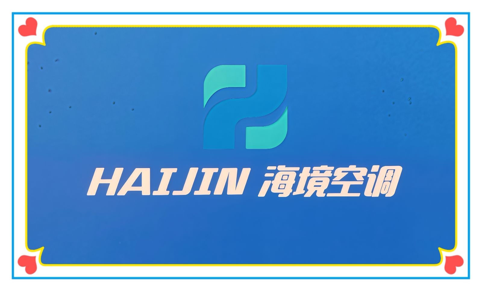 COTV全球直播-温州海境空调设备有限公司、江西海汛智能科技有限公司专业生产柜式水氟一体冷暖空调、吊顶式水氟射流冷暖一体空调等产品，欢迎大家光临！