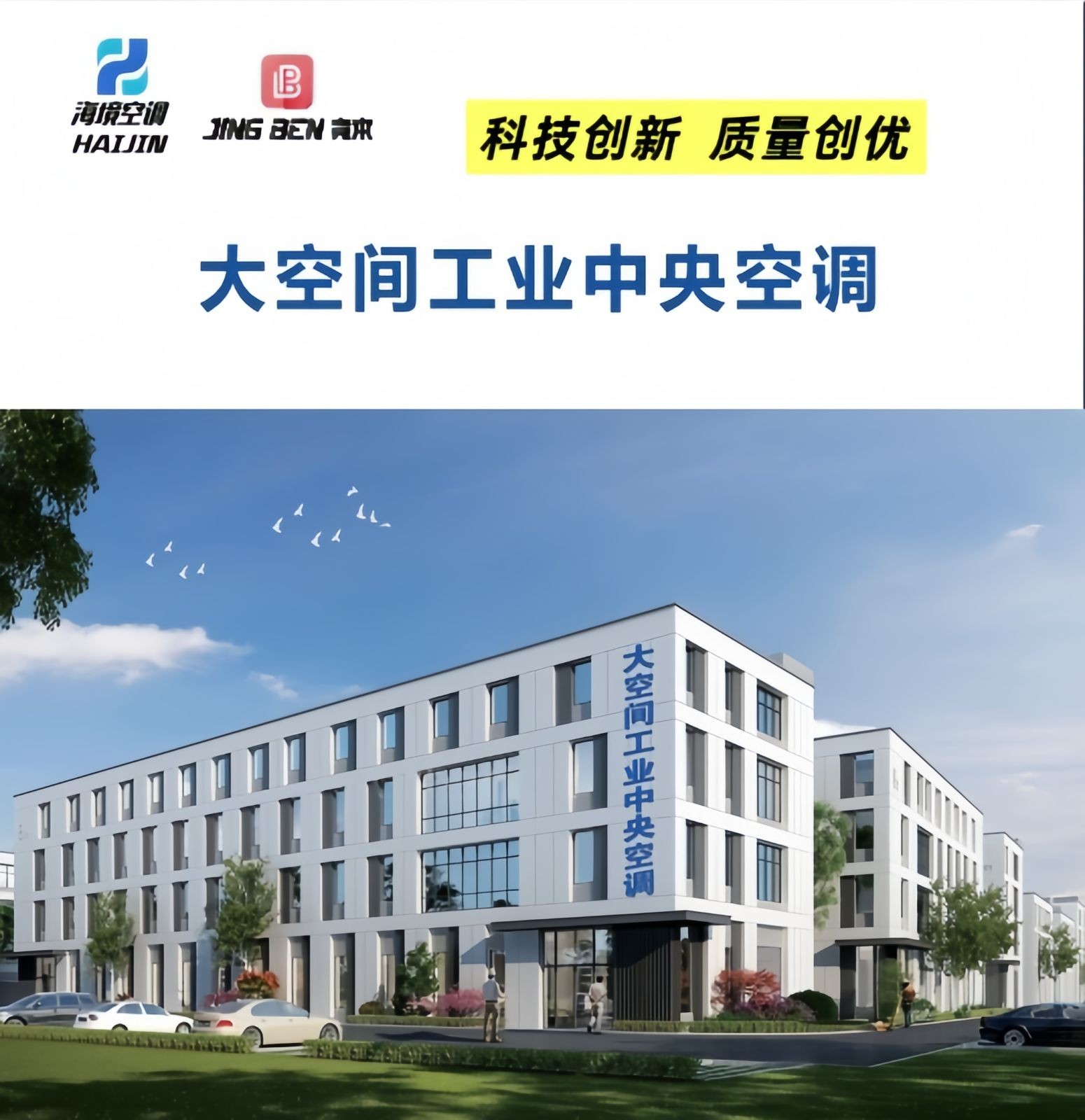 COTV全球直播-温州海境空调设备有限公司、江西海汛智能科技有限公司专业生产柜式水氟一体冷暖空调、吊顶式水氟射流冷暖一体空调等产品，欢迎大家光临！